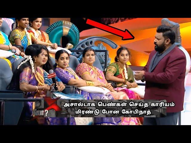 பெண்கள் அசால்டாக செய்த காரியம் || மிரண்டு போன கோபிநாத் || Neeya Naana Latest Episode