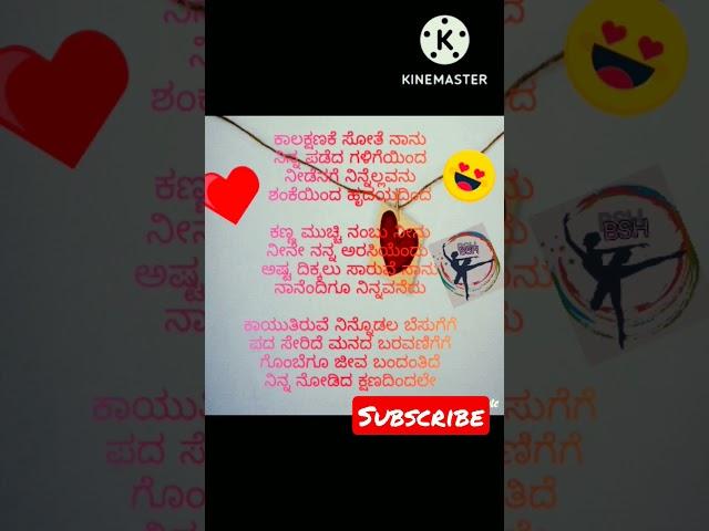 #kannada #kavana #Love