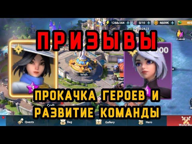 Infinite Magicraid: Призывы. Прокачка команды. #infinitemagicraid #моякоманда #rpggames