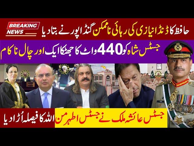 Gen Asim Munir's Strong Message Leaves Imran Khan & Ali Amin Gandapur Stunned!