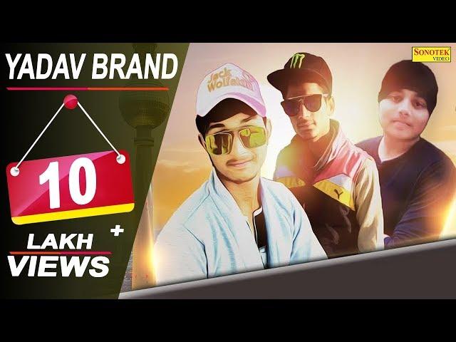 YADAV BRAND | Sunny Yaduvanshi,Malik,Amit Soni, Aman Kamalpuriya || New Haryanvi Mashup Song 2018