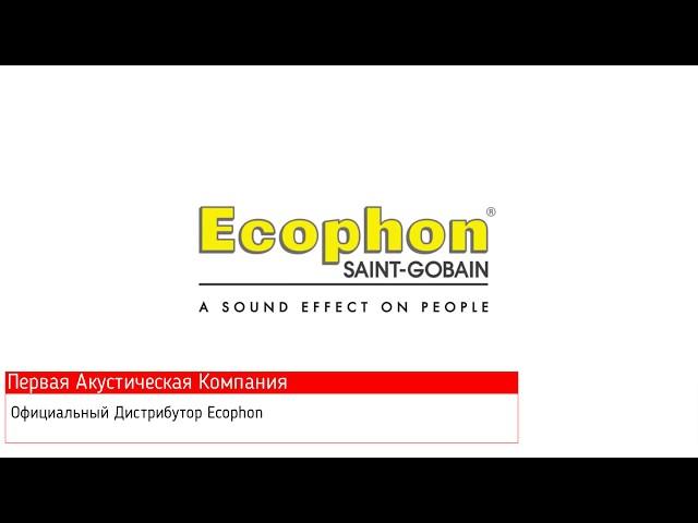 Монтаж Демонтаж потолочных панелей Ecophon Focus Ds