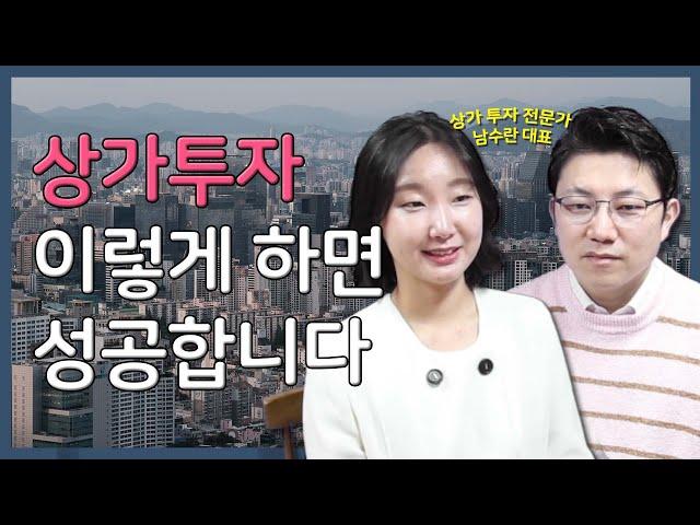 상가투자로 월세 따박따박, 소액투자 성공방법 알려드림