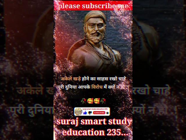 most motivational quotes shorts viral videos by suraj sir barauli motivational successfull status..