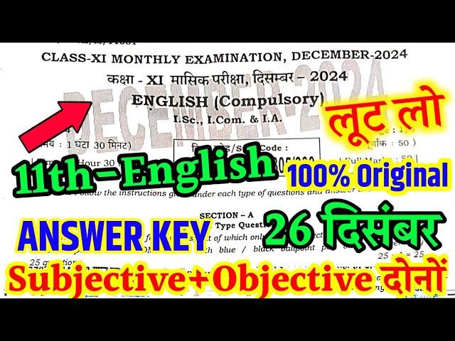 26 December English 11th Class Monthly Exam 2024 Answer Key | 11th English Answer Key December Exam