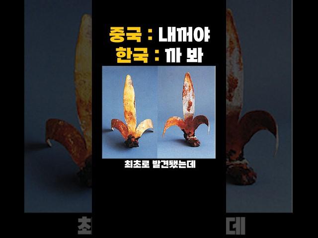 중국이 아직도 공개를 못하는 우리나라 역사 문화 유산 레전드