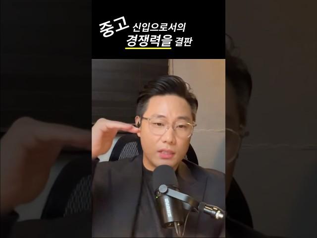 일단 들어가 보는게 최고의 스펙이 된 이유 #취업 #경력 #스펙