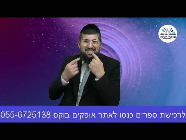 התאונה שלא התרחשה | אושפיזין לסוכות | משה רבינו | הרב אליהו עמר