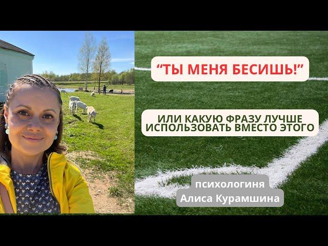 Сильная фраза для сильных людей // психологиня Алиса Курамшина