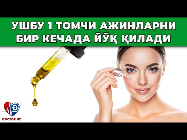 АЖОЙИБ НАТИЖА! УЙ ШАРОИТИДА ЮЗ ТЕРИСИНИ ТОРТИБ АЖИНЛАРНИ КЕТҚАЗИШ. ХАЛҚ ТАБОБАТИ