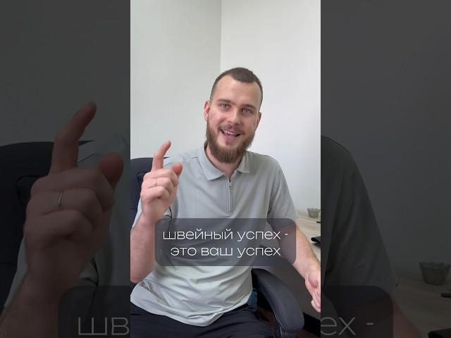 КАК ВЫБРАТЬ ВЫШИВАЛЬНУЮ МАШИНУ#бизнес#оборудование#вышивка#производство#швейныйцех#швейнаямашина#кэш