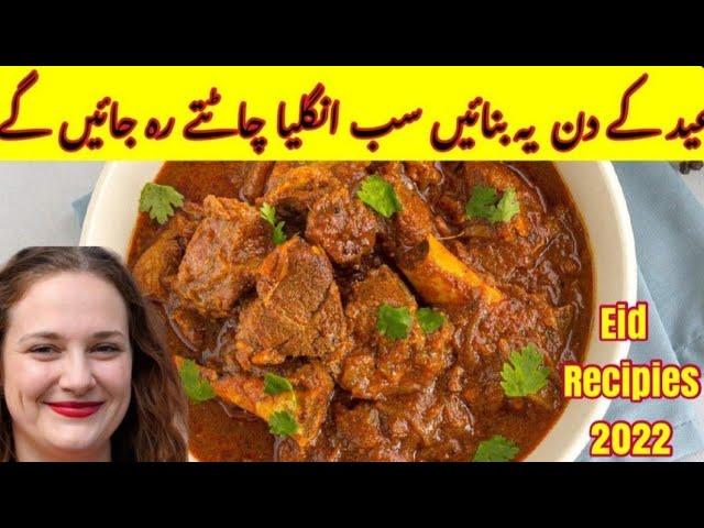 Eid Recipes 2022 |  Eid-Ul-Adha Recipes 2022 | Bakra Eid Special Recipes 2022