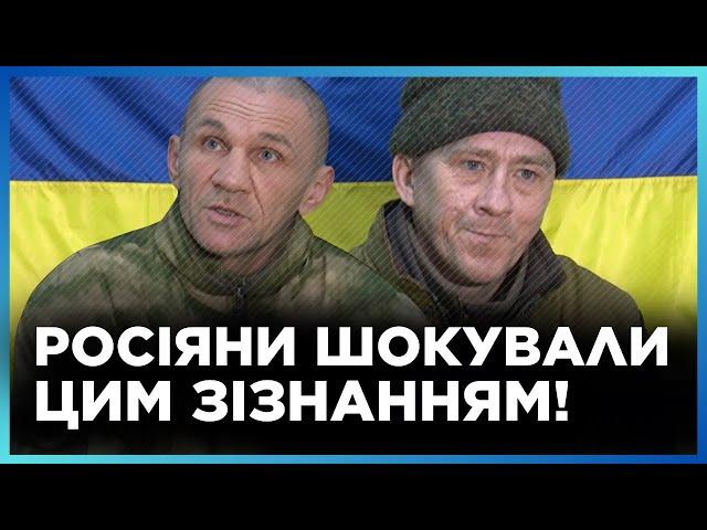 ТІЛЬКИ ПОСЛУХАЙТЕ, в чому ЗІЗНАЛИСЬ полонені окупанти. ОСЬ НАВІЩО пішли на ВІЙНУ проти України