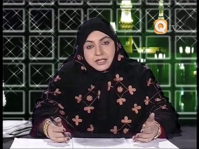 Seerat un Nabi SAW by Respected Prof  Maimoona Murtaza Malik Epi 1