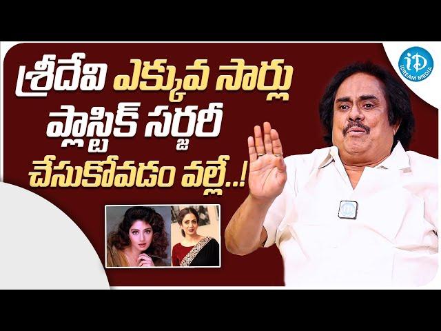 Actor and Writer Thotapalli Madhu About Sri Devi || Thotapalli Madhu  Interview || iDream Media