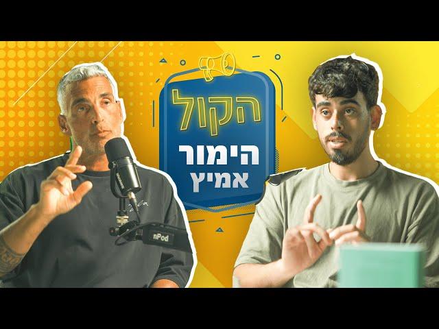 איך רענן כהן ויתר על 10 מיליון דולר כדי להמשיך עם הסטארטאפ שלו?