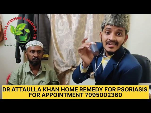 hakeem attaulla khan#drattaullakhan #psoriasis