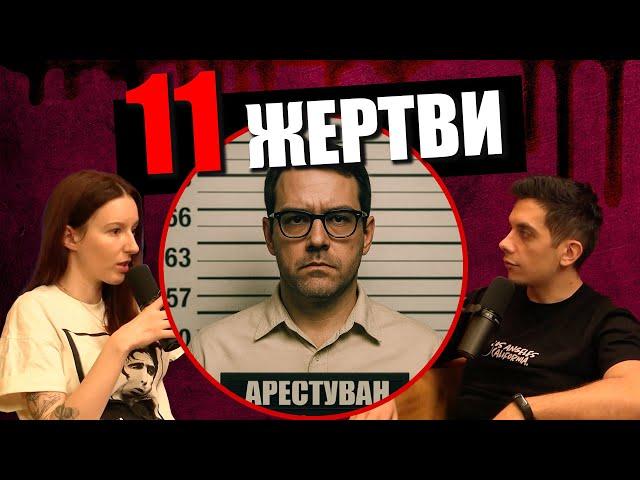 КЪРВАВ Великден - Ужасяваща Криминална история Дело 404