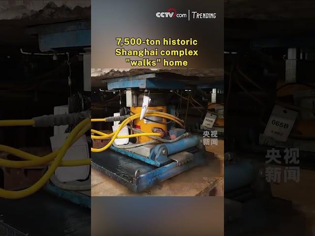 7,500-ton historic Shanghai complex "walks" home