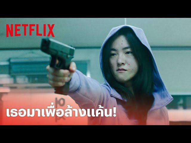 Night in Paradise Highlight -  ปิดบัญชีแค้นแก๊งมาเฟีย อย่าทำให้เธอโกรธ! (พากย์ไทย) | Netflix