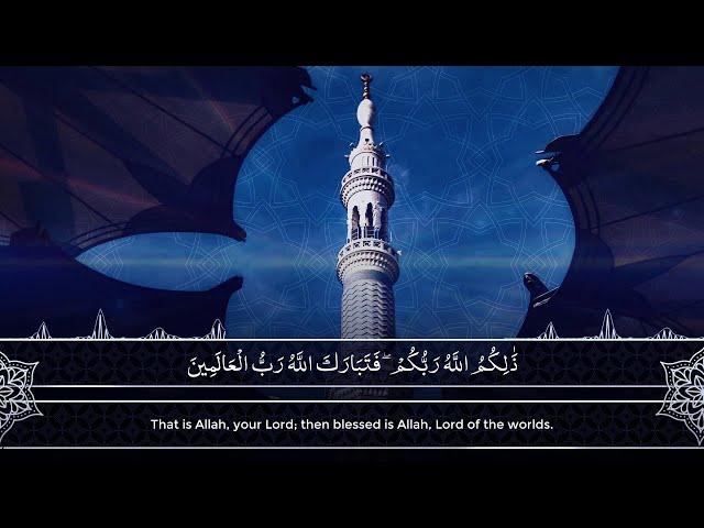 Khalid Al-Jaleel - Legendary Quran Recitation Of Surah Ghafir