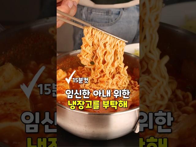 임신한 아내를 위한 냉장고를 부탁해