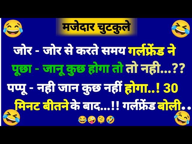 Funny Jokes | Comedy Chutkule | Majedar Jokes | Hansi Majak | Jokes | Comedy | Imly Ke Jokes |