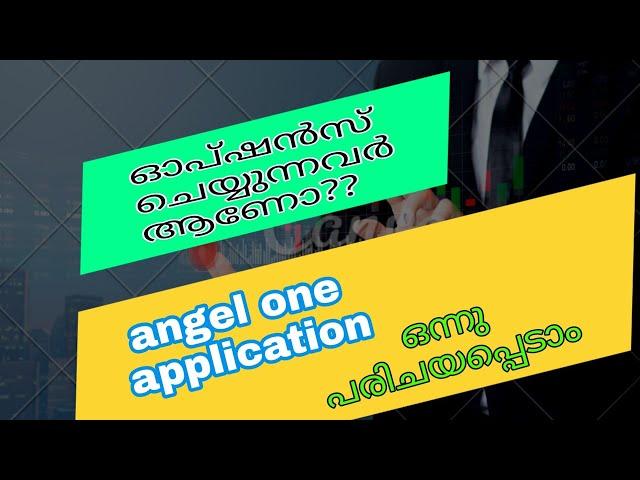 angel one ൽ bank nifty order എടുക്കാൻ പഠിക്കാം...