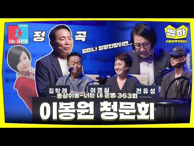 [쀼하] 개그맨들의 개그맨 모임 #동상이몽_이봉원_박미선