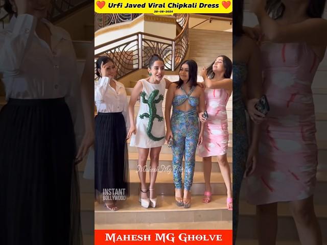 Urfi Javed With Sister Dolly Javed Fashion ️|| Urfi Javed Crocodile Dress || MG #shorts #urfijaved