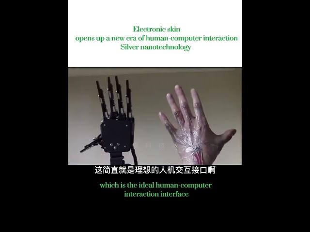 Electronic skin & AI & Silver nanotechnology