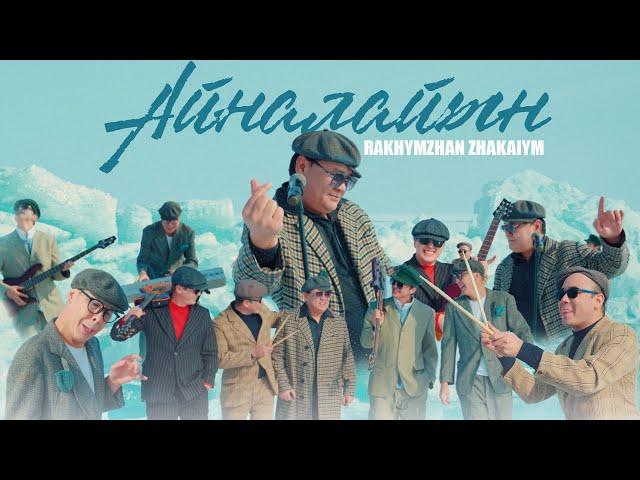 Рахымжан Жақайым - Айналайын (klip)