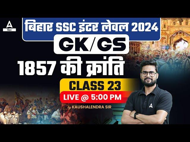 BSSC Inter Level Vacancy 2023 GK/GS | Class by Kaushalendra Sir #22