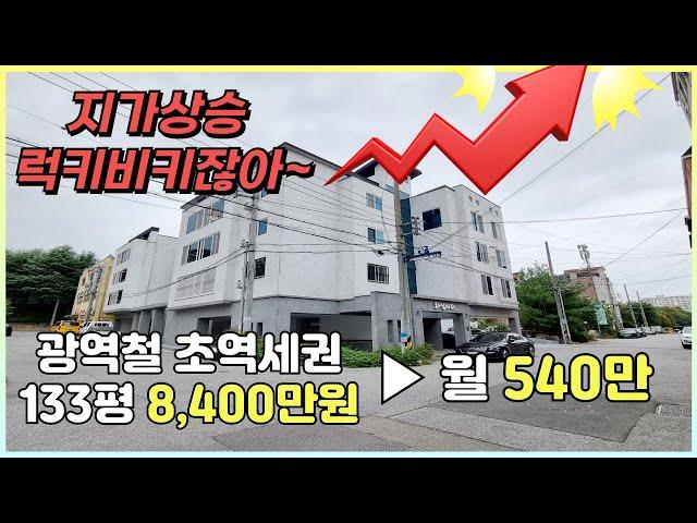 광역철 초역세권 133평의 대형 코너 다가구주택이 8,400만원에 인수 가능한 구미원룸매매