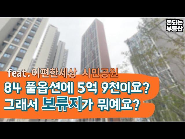 보류지 매수할 때 뭘 봐야하나요? 아니, 보류지는 또 뭔데요? 이시공 보면서 같이 알아봅시다.(입찰 종료)