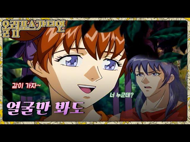 [올림포스가디언]나르키소스를 짝사랑한 에코