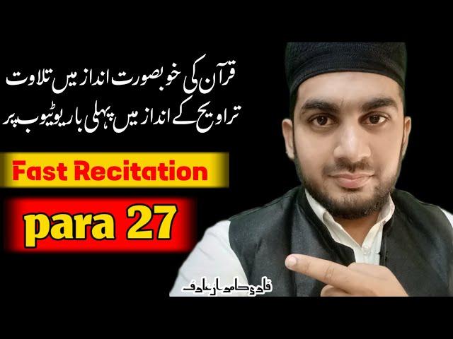 27/30 Para 27 Fast Recitation| Full Quran| Juzz no 27/30| Para  27/30 قال فما Full Para In 24 Mins