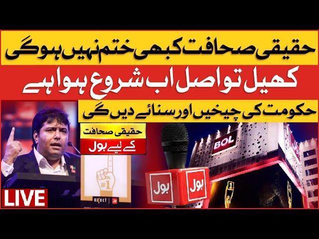 BOL vs Imported Government | Haqeeqi Sahafat Kay Liye BOL | Breaking News