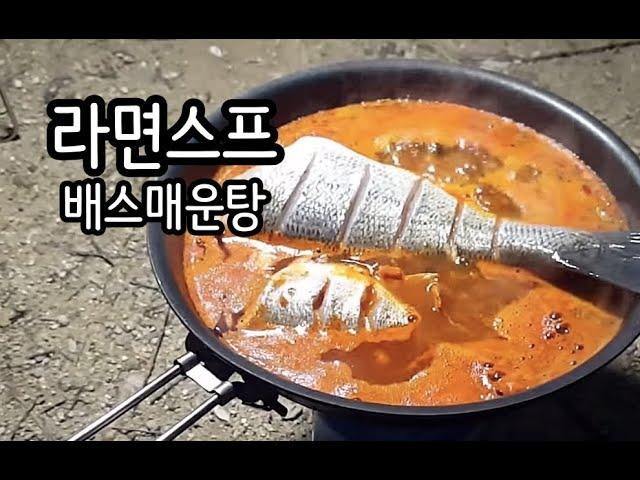 Fishing bass and cook with many spicy noodle sauce