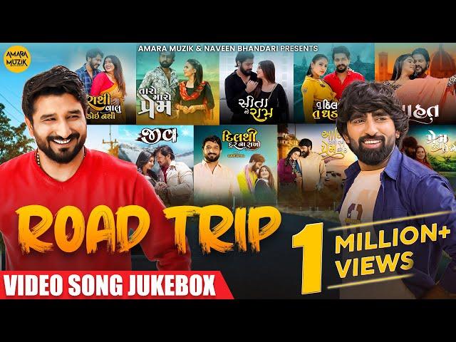 Gujarati Road Trip Jukebox | Video Song Jukebox | Gujarati Love Song | Sita Ne Ram | ગુજરાતી ગીત