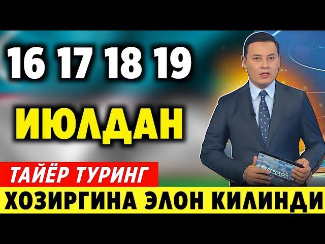 ШОШИЛИНЧ! 16 17 18-ИЮЛ ХАФТАЛИК ОБ-ХАВО МАЛУМОТИ ХАММА ТАЙЁР ТУРСИН..