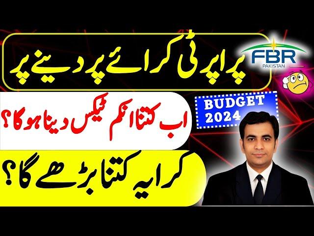 RENTAL Income Tax APPLICABLE on all the Rented Property | Income from Property | fbr pakistan