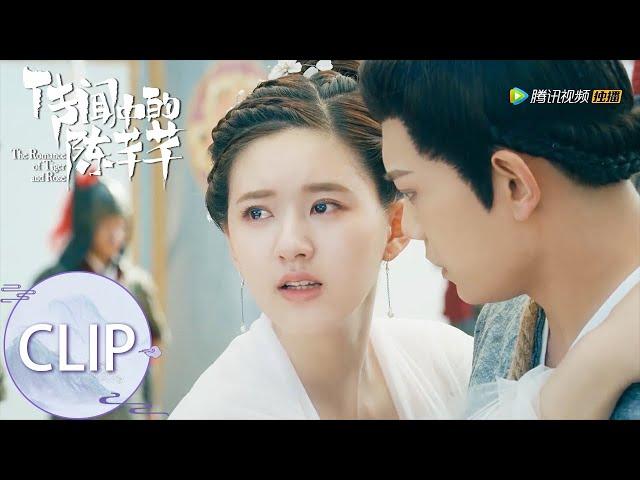 Clip 牢房圆房，芊芊从棺材复活？【传闻中的陈芊芊 The Romance of Tiger and Rose】