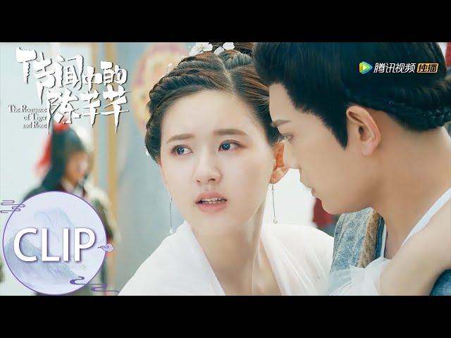 Clip 牢房圆房，芊芊从棺材复活？【传闻中的陈芊芊 The Romance of Tiger and Rose】