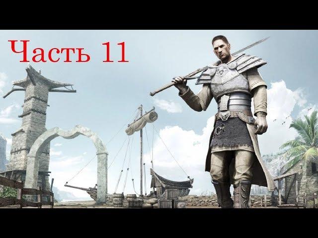 Risen - прохождение часть 11 (Поединки за доспешные пластины)