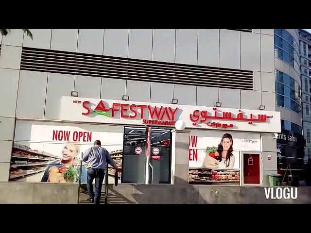 SAFESTWAY SUPERMARKET - BARSHA HEIGHTS, DUBAI (WALKING DISTANCE TO OUR HOME).