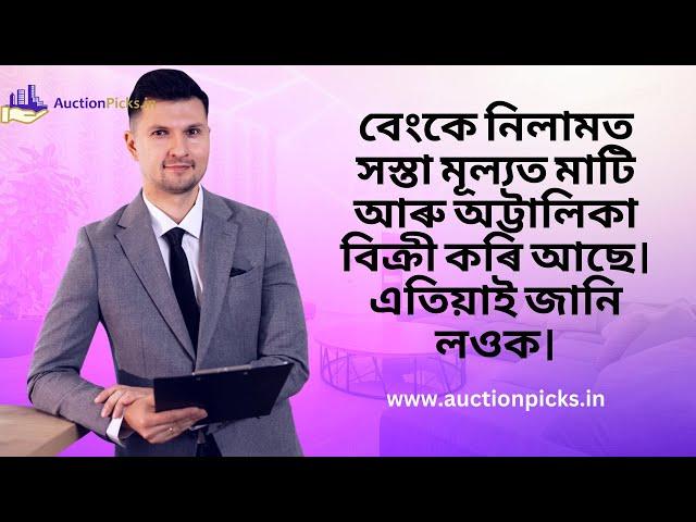 Bank Auction Properties for Sale | All over Assam | Guwahati | Silchar | Dibrugarh