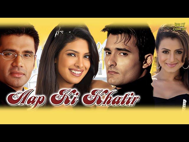 Aap Ki Khatir | Hindi Full Movie | Akshaye Khanna, Priyanka Chopra, Amisha Patel | Hindi Movie 2024