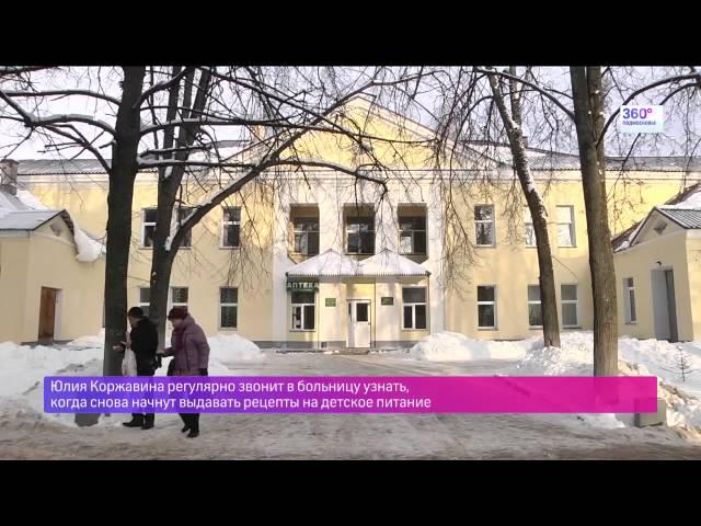 Сюжет телеканала "360 подмосковье"