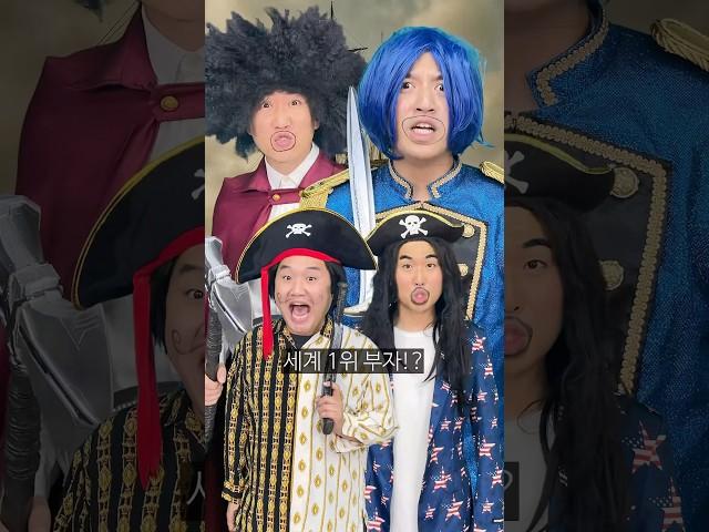 세계 2위 부자 보물을 찾기 위해 1위 부자를 이용한다고?!
